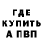 АМФЕТАМИН 97% valde