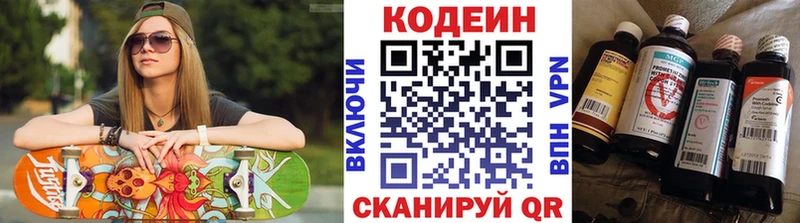 Codein Purple Drank  купить наркотик  блэк спрут ТОР  Кингисепп 