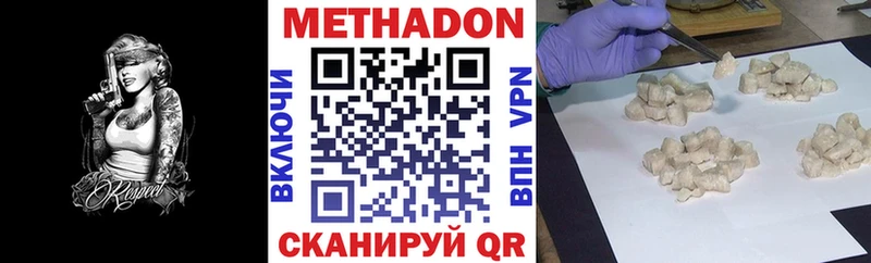 Метадон methadone  Кингисепп 